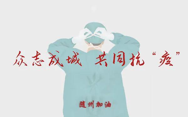 小城大愛！楚勝汽車助力隨州早日打贏疫情攻堅(jiān)戰(zhàn)！