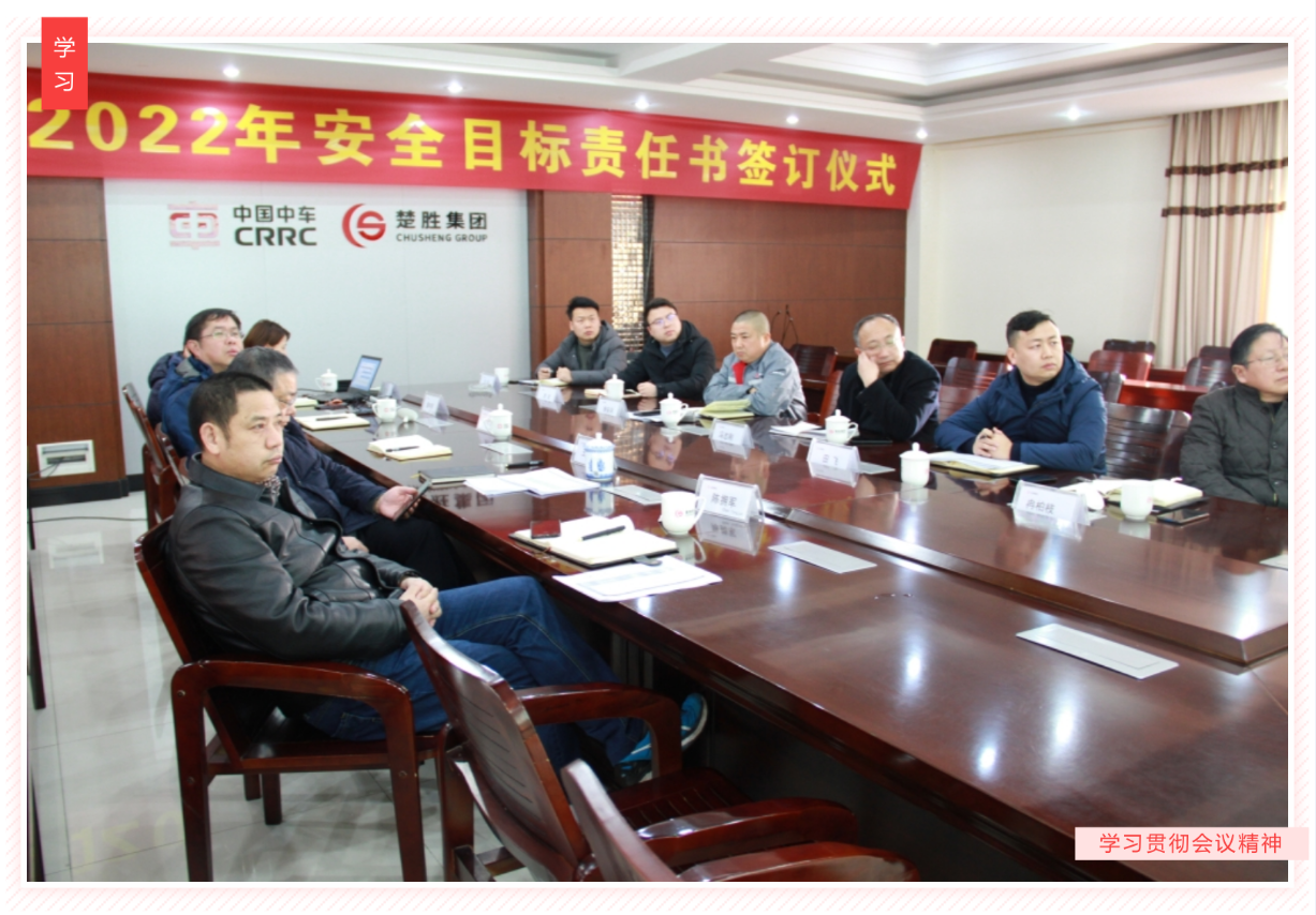 明確安全管理目標(biāo)，落實安全主體責(zé)任